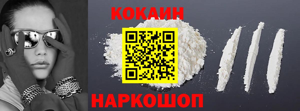 Кокаин Перу  Вход с VPN  Кызыл  КОКАИН  Кокаин 98% 