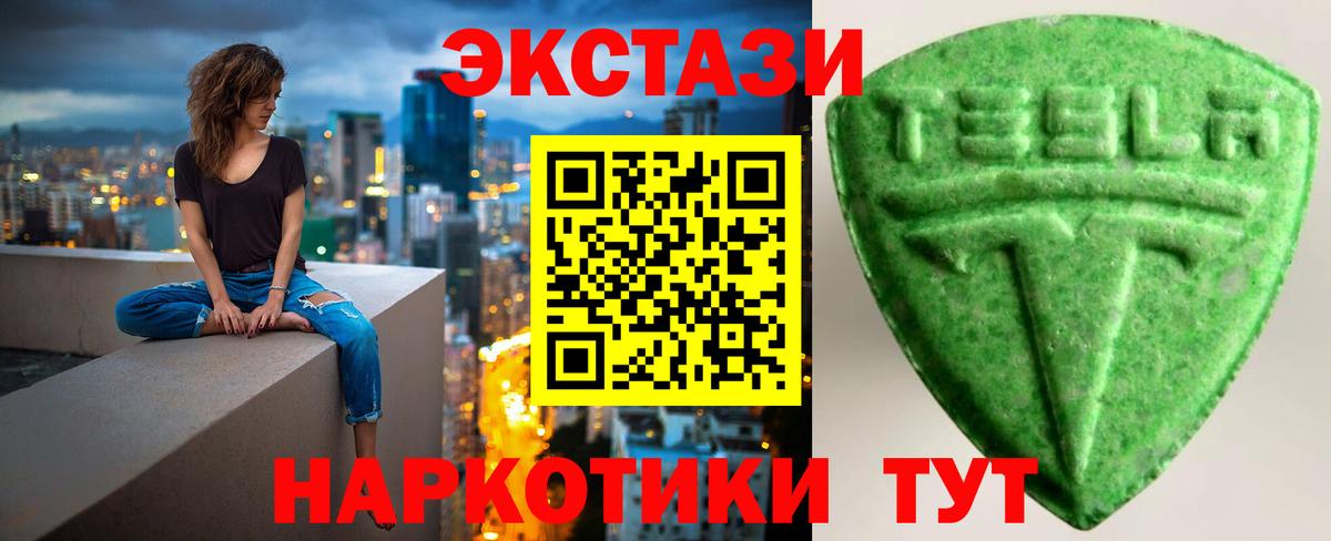 Экстази 300 mg  Экстази  Кызыл  Вход с VPN  маркетплейс Telegram  Ecstasy таблы 
