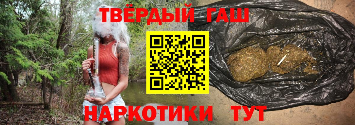 Гашиш хэш Кызыл