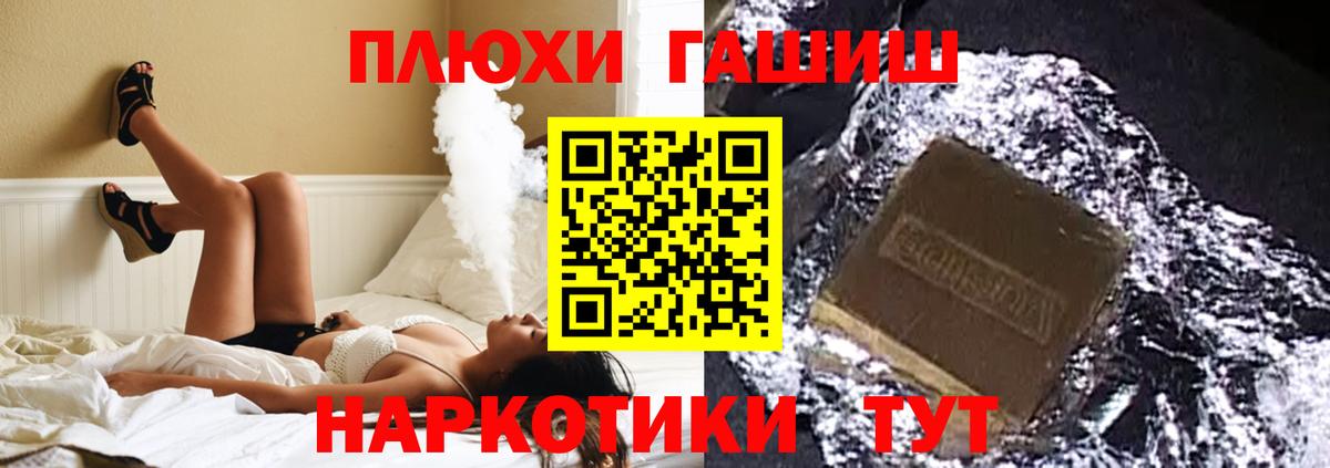 ГАШ гашик  ГАШИШ  Кызыл  ГАШИШ hashish  купить закладку  Вход с VPN 