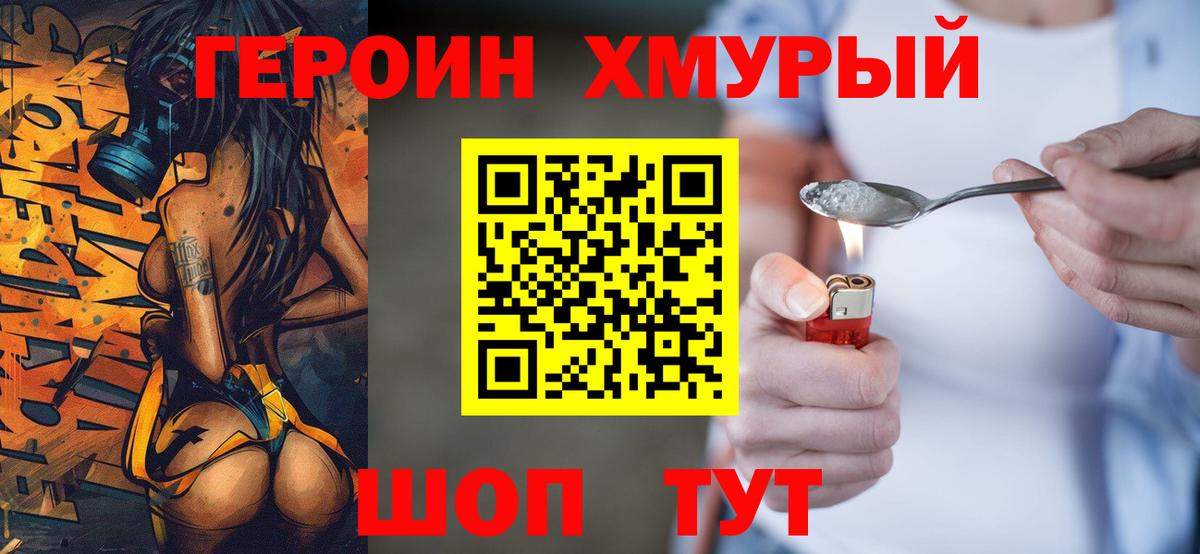 Кызыл  ГЕРОИН Heroin  Вход с VPN 