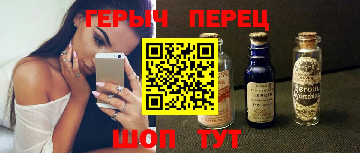 Героин хмурый Кызыл