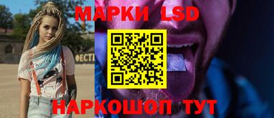 марки lsd Изобильный