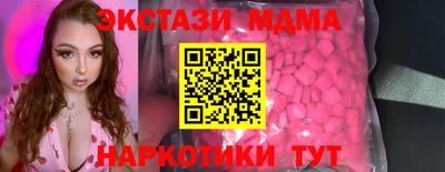 экстази Жуковский