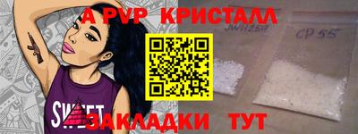 ALPHA-PVP Ипатово