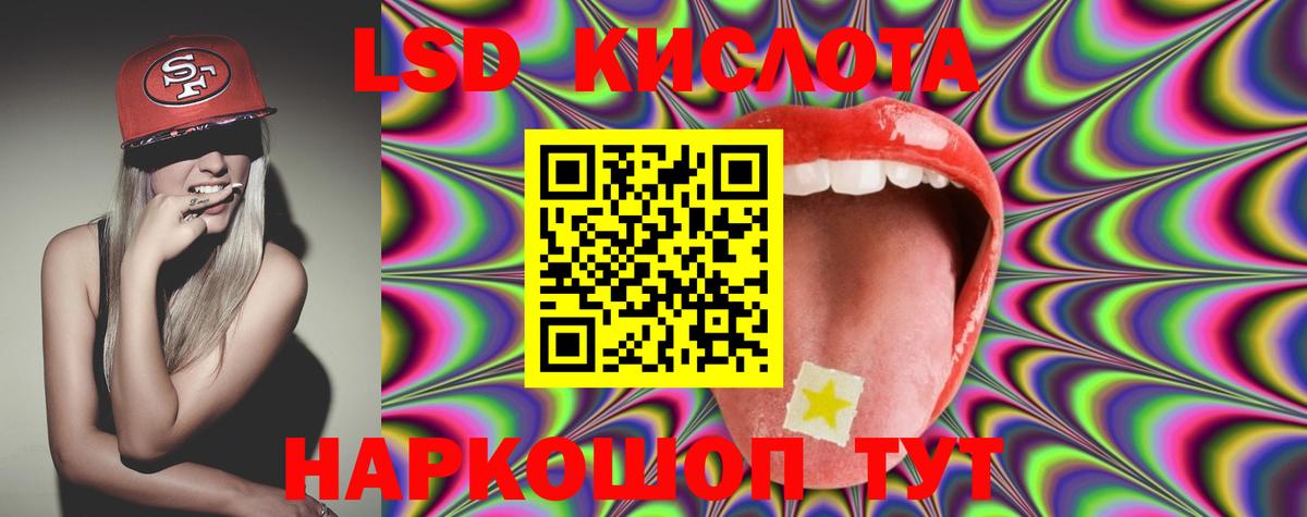 Кызыл  LSD-25 экстази кислота  Вход с VPN  Лсд 25 экстази кислота 
