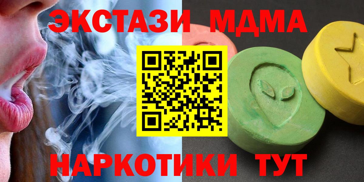 МДМА crystal Кызыл