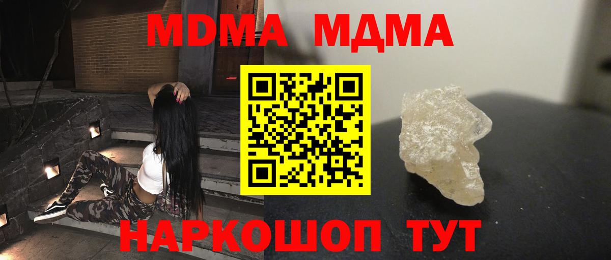MDMA crystal  Вход с VPN  МДМА Molly  Кызыл 