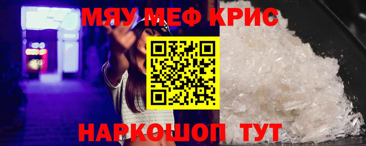 МЕФ мука Кызыл