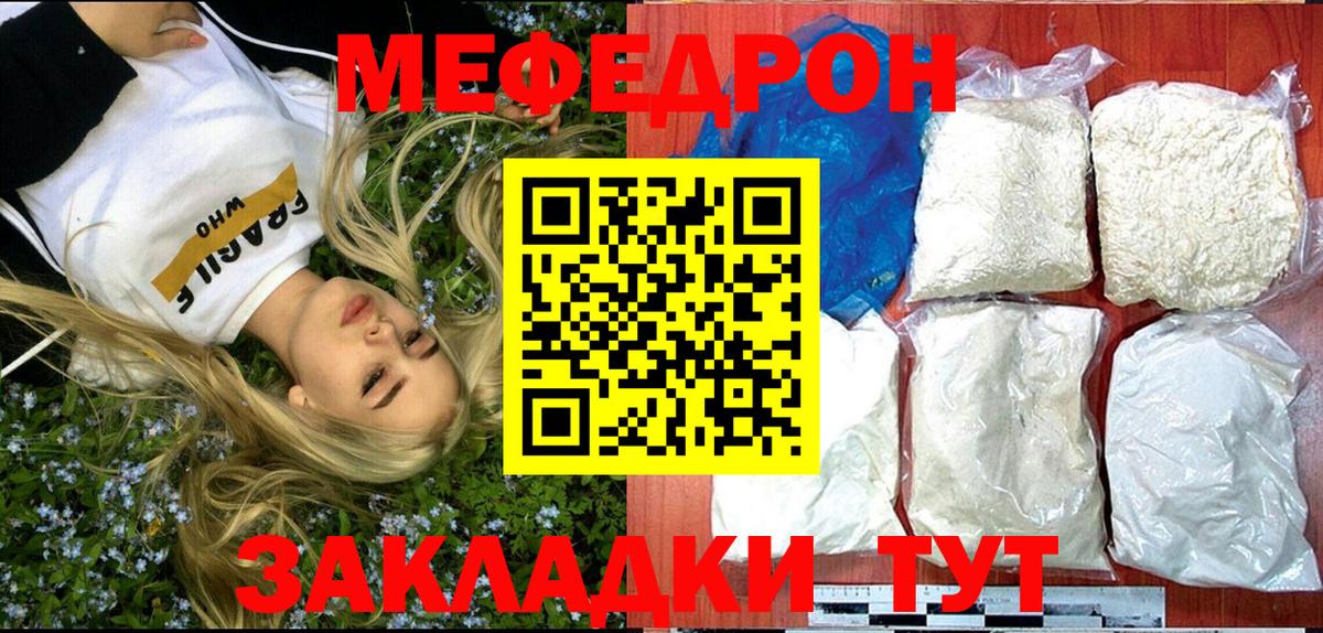 Кызыл  Мефедрон мяу мяу  Мефедрон  kraken ссылки  МЕФ мука  Вход с VPN 
