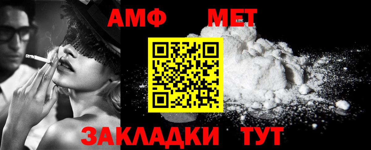 МЕТАМФЕТАМИН пудра Кызыл
