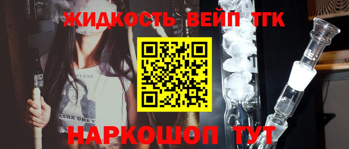 Дистиллят ТГК вейп  Вход с VPN  Дистиллят ТГК жижа  Кызыл 