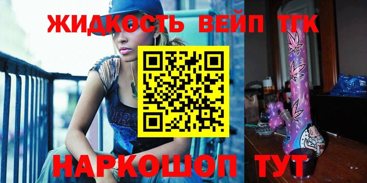 Дистиллят ТГК жижа Кызыл