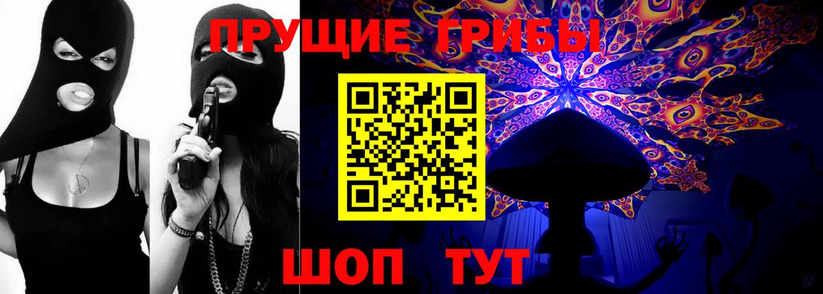 Галлюциногенные грибы ЛСД Кызыл